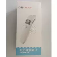 尚嘉HS-9802D红外线额温枪测温仪
