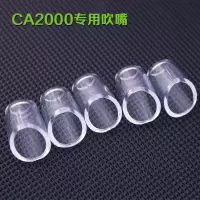 企购优品 驾测试仪酒精检测仪吹气式乙醇测酒驾浓度专用测酒仪ca2000 一次性吹嘴(10个起订)