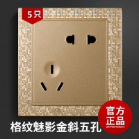 赠品不单拍 格纹魅影金斜五孔5只装