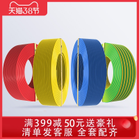 飞雕电线电缆铜芯线BV4平方纯铜国标家用家装单芯线100米阻燃硬线_RMMIQ1