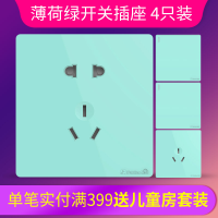 无框大板儿童房套餐 五孔插1只+一开双2只+16A空调插1只 薄荷绿