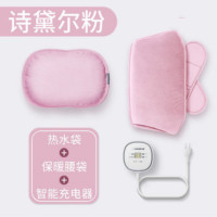 电热水袋充电式女暖手宝 诗黛尔粉 热水袋+保暖腰带+智能充电器 丝绒材质*水电分离