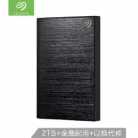 希捷 移动硬盘 硬盘500g 黑色 (部队专属)