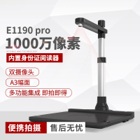 森克高拍仪身份证阅读 汉王e1190pro 高清 便携文件拍摄仪扫描仪1000万像素
