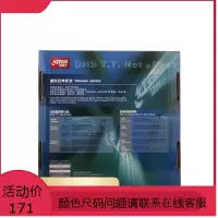 红双喜 乒乓球台网架拦网 P104 一件