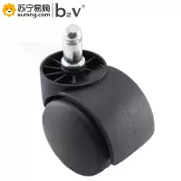 b2V 椅子专用万向轮 单个装