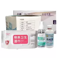 [顺丰快递]300档抗疫套餐(医用kouzhao1包+消毒液喷雾1瓶+医用手套100只+75%酒精1瓶+湿巾1包)
