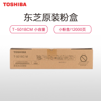东芝(TOSHIBA) T-5018CM 低容原装墨粉盒 墨粉 碳粉适用于3518A 2518A 3018A 墨粉盒