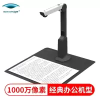 良田 S1086L高拍仪 1000万像素 A4定焦文件速拍仪