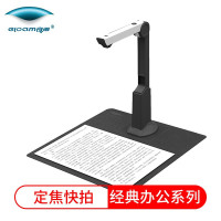 良田 S580P高拍 仪500万像素 A4幅面