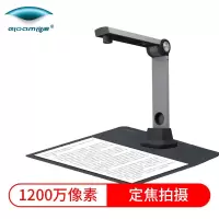 良田 S1262 高拍仪 1200万像素 A4幅面 高清高速扫描仪