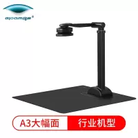 良田 S500A3B高拍仪 500万像素 A3A4幅面 手动调焦