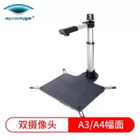 良田 S920A3高拍仪 A3A4幅面 高清高速扫描仪