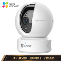 萤石(EZVIZ)C6C 1080P云台网络摄像机 高清wifi家用安防监控摄像头 语音对讲水平全景云台 支持海康威视