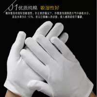 顺胜 纯棉棉汗布白手套 (12双/包)