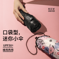 蕉下 口袋碎花系列五折伞 寻芳(计价单位:把)