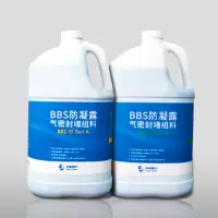 BBS防凝露气密封堵组料