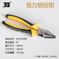 波斯 BS191908 老虎钳钢丝钳子平口钳克丝钳剪线家用多功能省力 8寸省力钢丝钳