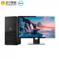 戴尔(DELL) 成铭 3980 G4900/4G/500G 7200/无光驱/Win10 /23.8不含安装