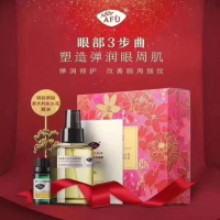 阿芙意大利永久花明眸紧致眼部礼盒