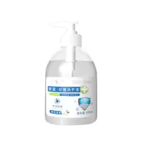 两面针 青蒿·抑菌免洗洗手液500ml*3瓶