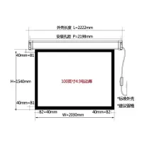红叶 玻珠电动幕布 100英寸4:3 货期2-3天