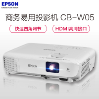 普生（EPSON）CB-W05 投影仪 投影机办公家用（高清宽屏 3300流明 支持左右梯形校正 ）
