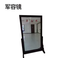 茂楠 落地式穿衣镜、军容镜 120*200*55cm