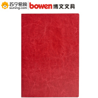 博文(BOWEN) 商务软皮笔记本530 18K 116张 玛瑙红