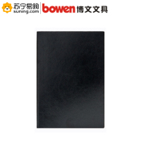 博文(BOWEN) 531商务A5软皮笔记本 经典黑