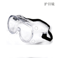 宝纯美式玖 护目镜 防护眼镜 护目镜防飞溅 多功能防护防雾