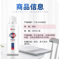 仁和 84消毒液 300ml