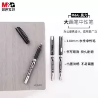 晨光大笔画签字笔AGP11701大容量学生中性笔加粗黑色水笔(12只/盒)