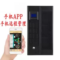 华为UPS不间断电源 40KVA不间断电源 华为UPS5000-A-40KTTL负载40KW后备电力 1小时