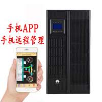 华为UPS不间断电源 40KVA不间断电源 华为UPS5000-A-40KTTL负载40KW后备电力 单机