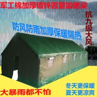 ZDET J系列军工户外工地施工工程棉帐篷民用加厚帆布防雨抗震救灾大型帐篷