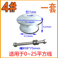 ZSTC 蝴蝶瓷瓶/支架瓷瓶/绝缘瓷葫/电力瓷瓶/电瓷瓶 4号一套