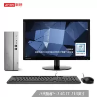 联想(Lenovo)启天M425商用台式机 单主机i3-8100/8G/1T+128GSSD/DVD/2G/WIN10