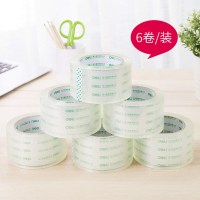 得力(deli)30184透明封箱胶带 6卷/筒45mm*150y 快递打包封箱胶带封箱胶布胶纸封箱器胶带透明胶卷