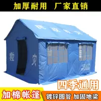 12m2救灾棉帐篷帆布帐篷系列冬季保暖加厚养蜂养殖救灾帐篷防雨户外野外工程工地帐篷大型施工住宿帐篷