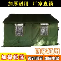 84A型班用寒区帐篷帆布帐篷系列冬季保暖加厚养蜂养殖救灾帐篷防雨户外野外工程工地帐篷大型施工住宿帐篷