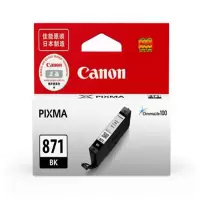 佳能(Canon)CLI-871 BK黑盒适用MG7780 MG6880 MG5780 TS9080 TS8080