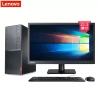 联想(Lenovo)扬天M6201D 商用台式电脑 21.5英寸屏 定制(Intel i3 8100 8GB 1TB+128GB固态 无光驱 W10H)