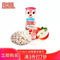 旺旺贝比玛玛星星泡芙饼干儿童零食苹果味45g/瓶