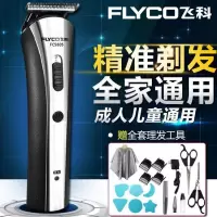 飞科 fc5805 电动理发器