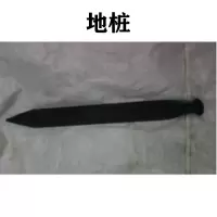 帐篷配件 地桩