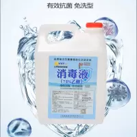 [单桶装大桶装更实惠]益鑫泰75%酒精消毒液2.5L/桶(山西省卫健委推荐消毒用品)