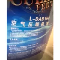 XYSFS 空气压缩机油 DAB 150 18L(单位:桶)