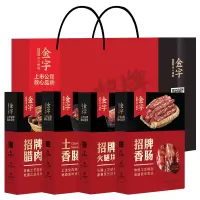 PY金字 招牌味道浙江特产火腿香肠腊肉腊味腊肠组合装968g 配手提袋4盒装(火腿 腊肉 香肠 土香肠)