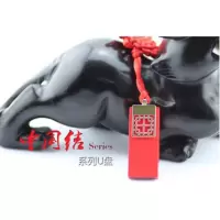 乐默中国结U盘
